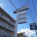 甲府市国母Ｂ・Ｂエイト　102号室 画像13